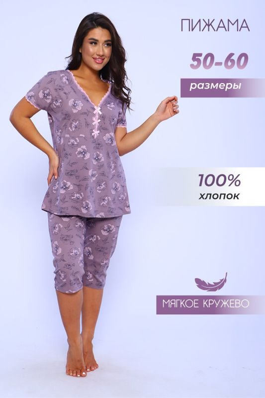 334248 Natalie Pajamas